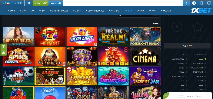 کازینو وان ایکس بت